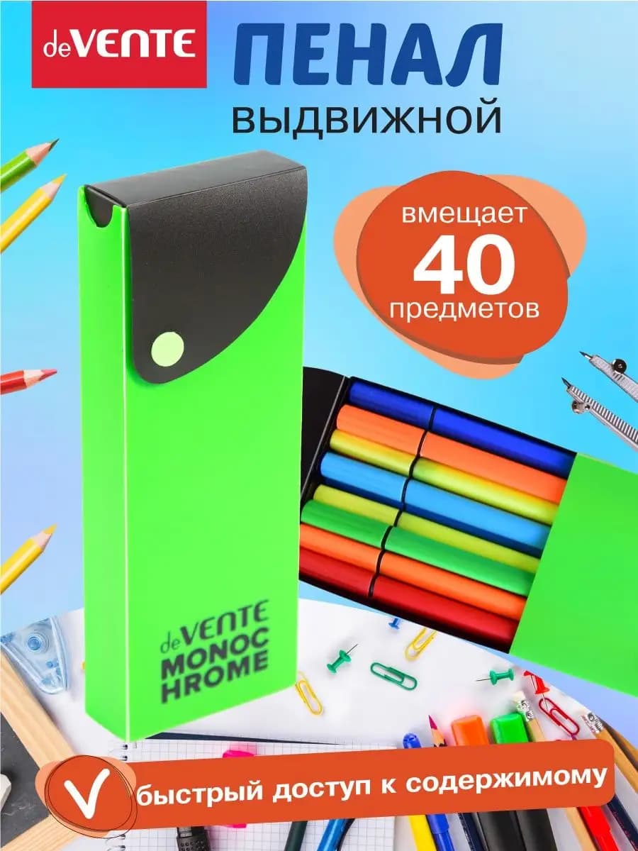 Пенал школьный подростковый органайзер для канцелярии