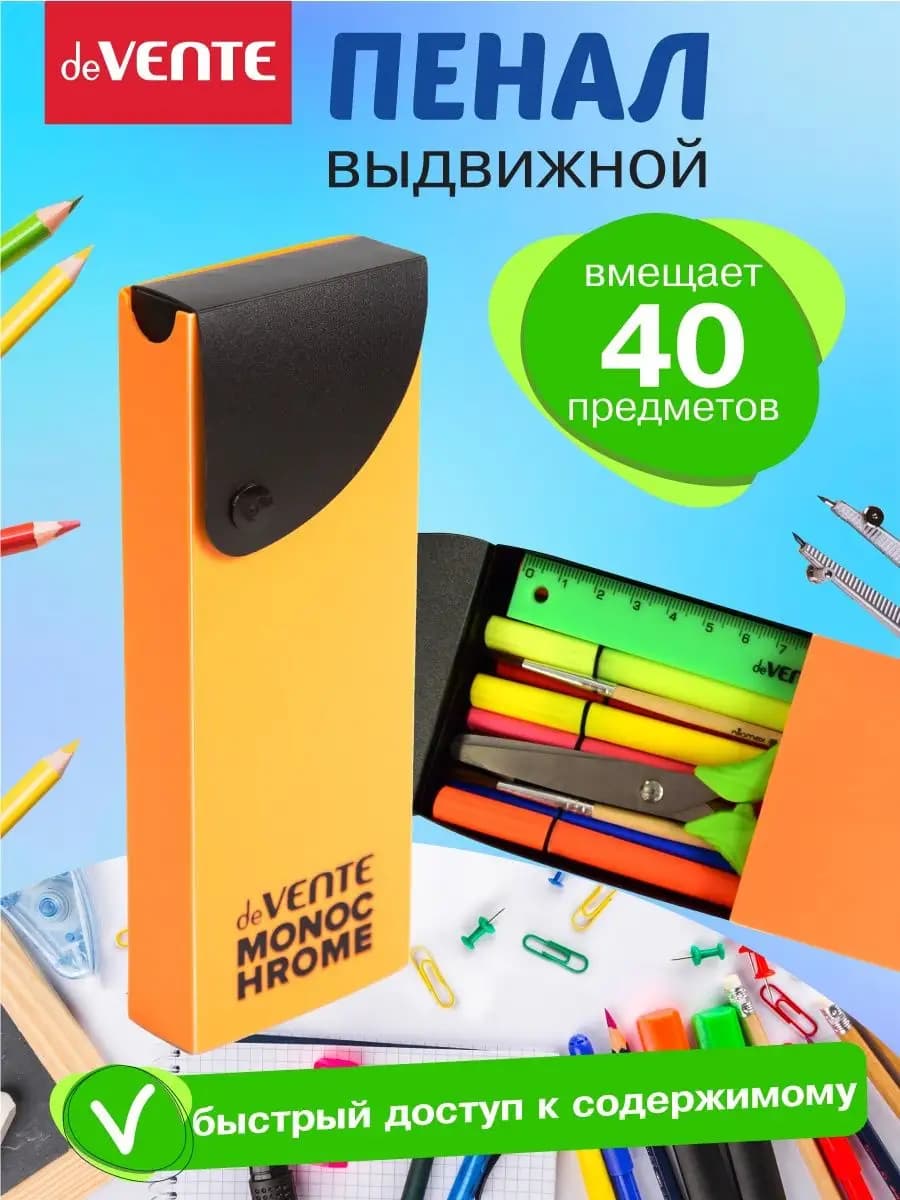 Пенал школьный подростковый органайзер для канцелярии