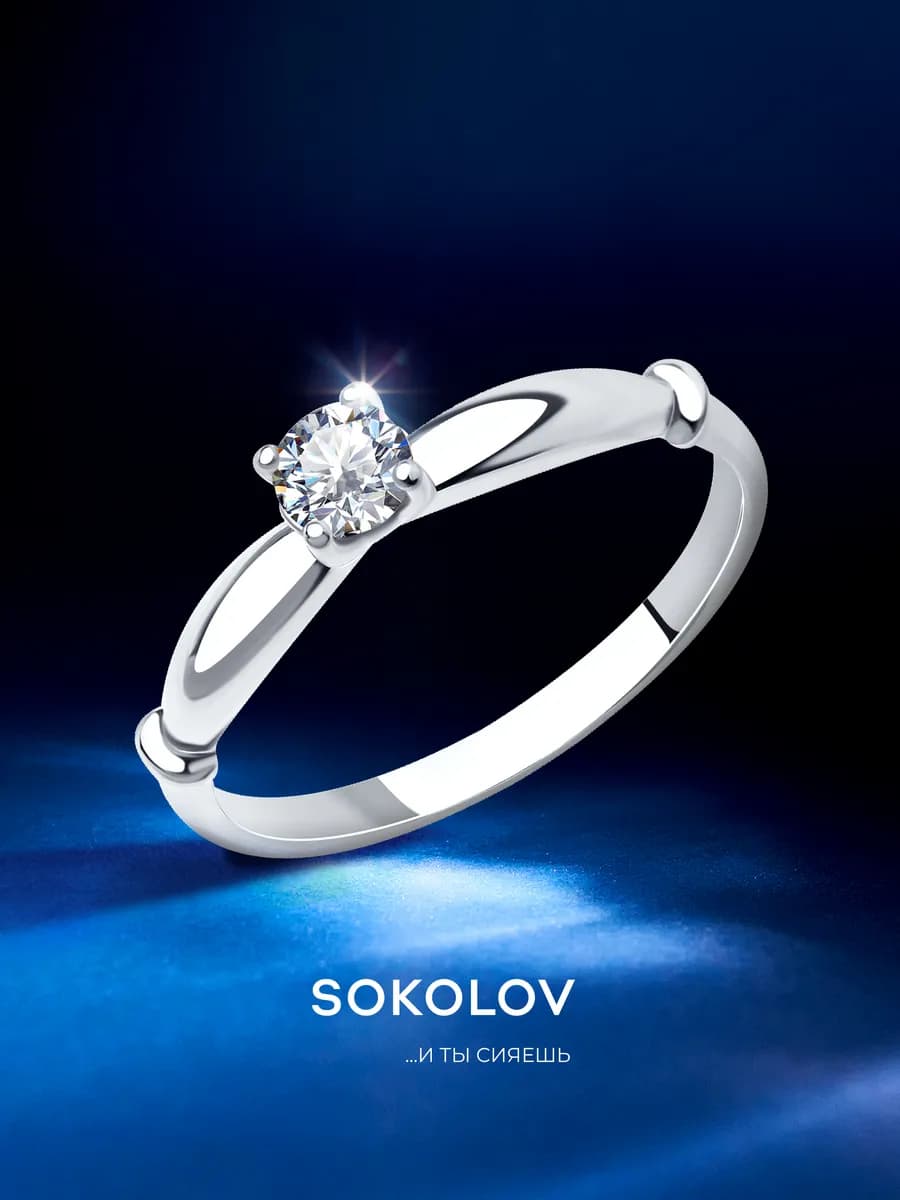 Кольцо серебро 925 пробы ювелирное помолвочное