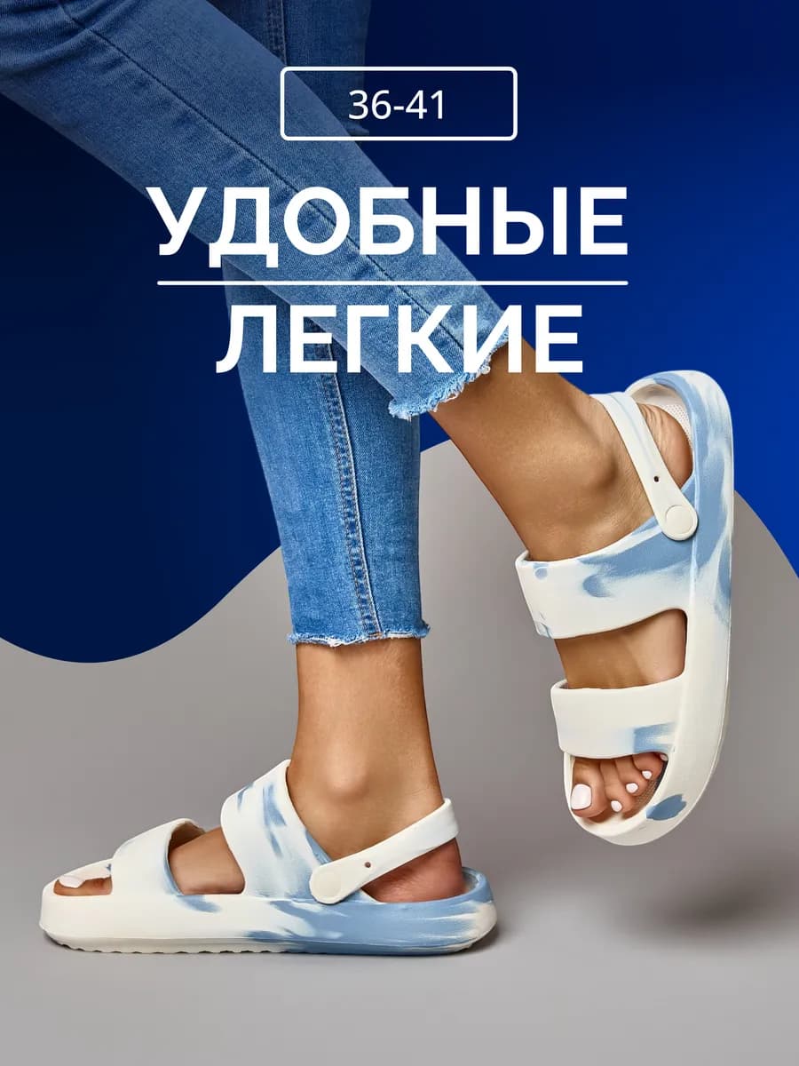 Сандалии шлепанцы тапочки резиновые пляжные