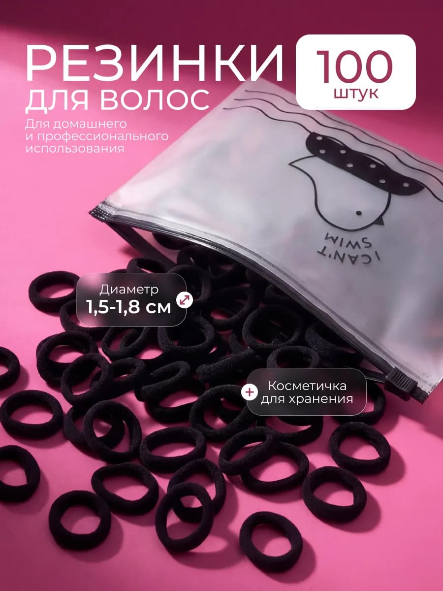 Резинки для волос детские маленькие