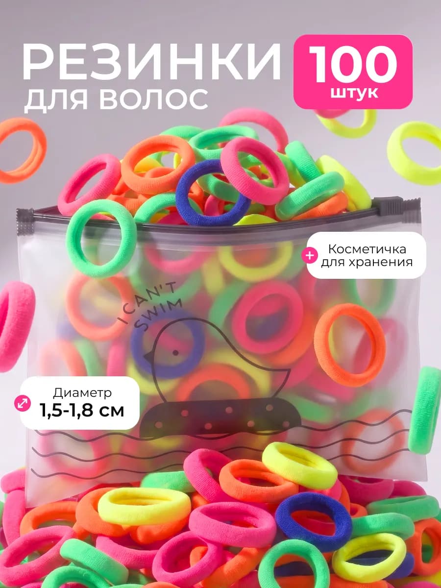 Резинки для волос школьные детские, маленькие