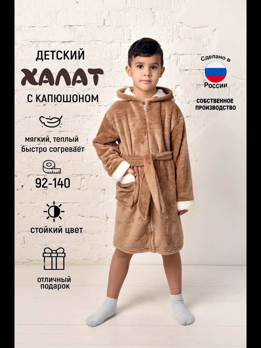 Халат детский махровый с ушками Медведь