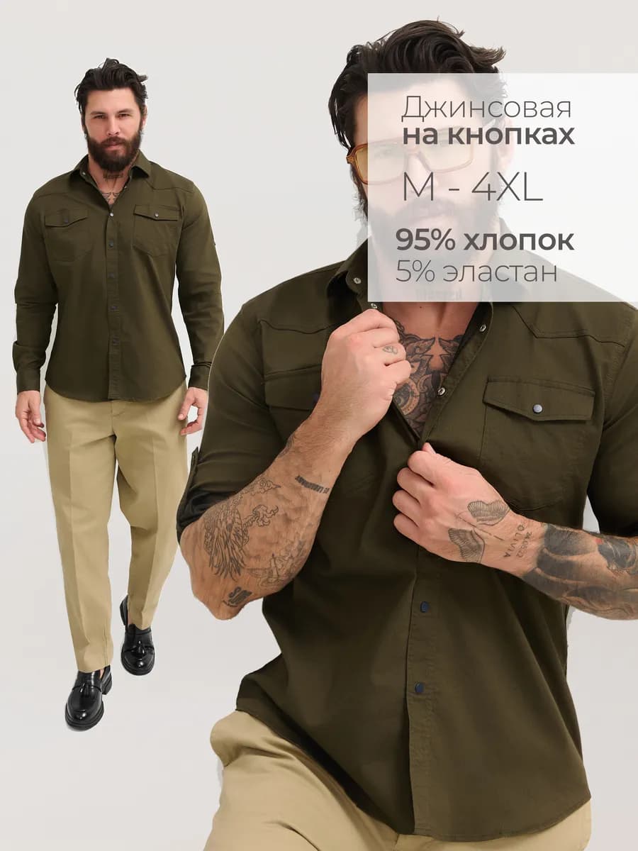 Рубашка с длинным рукавом джинсовая