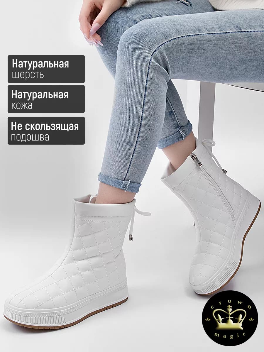 Полусапожки женские зимние натуральная кожа и мех белые