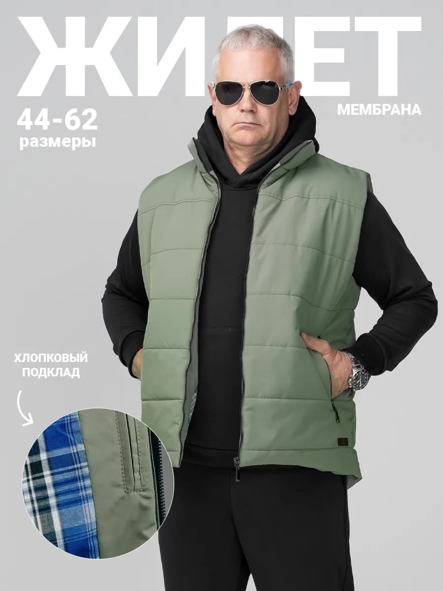 Жилетка демисезонная безрукавка стеганая - фото 1