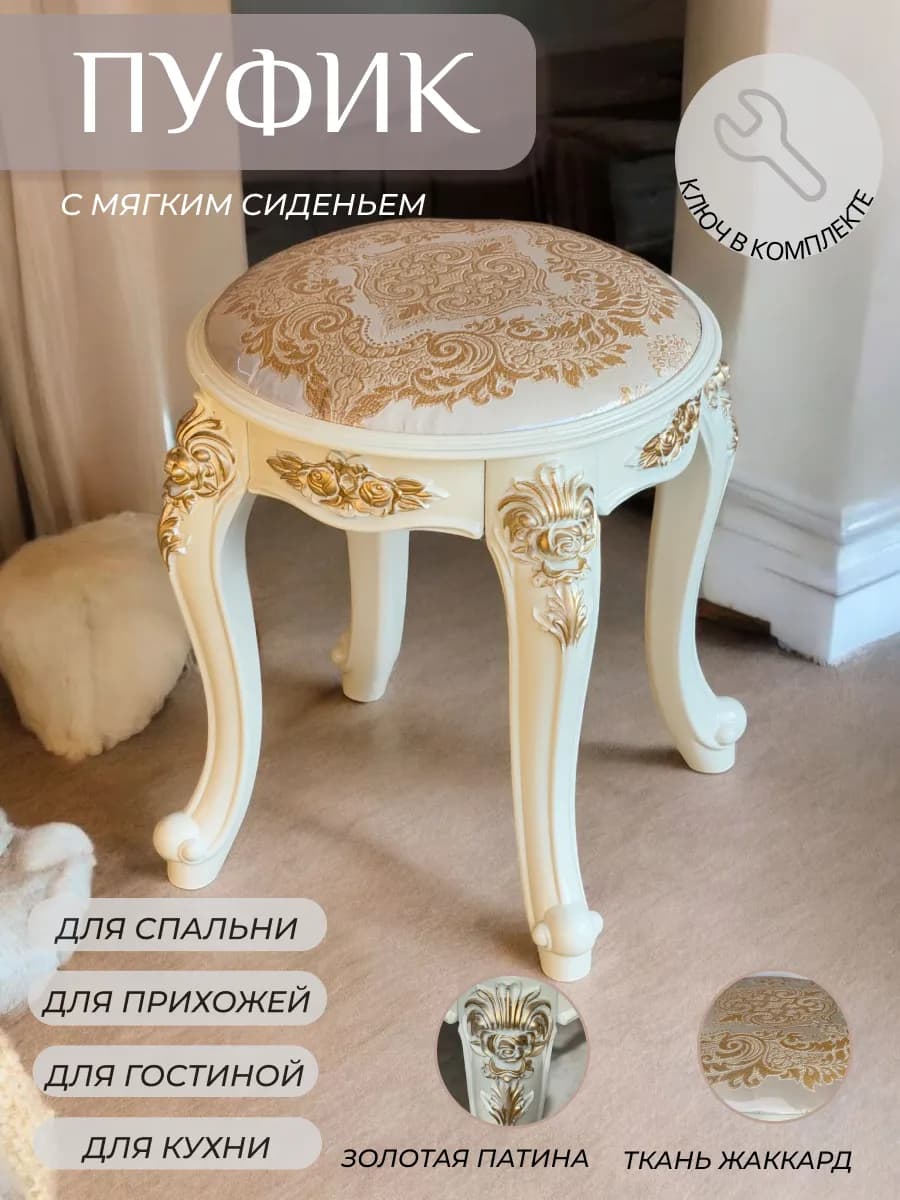 Пуфик круглый на ножках