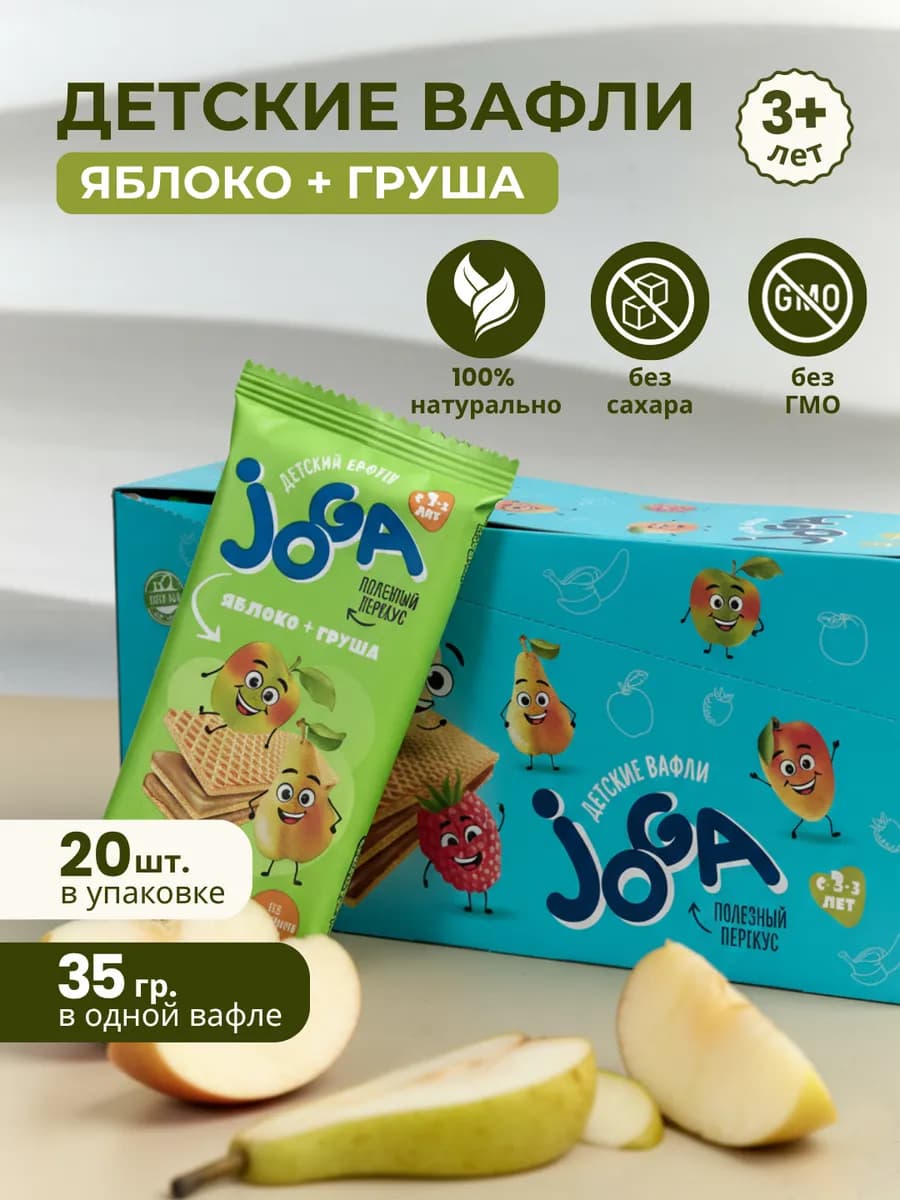 Вафли детские без сахара Яблоко-Груша 20 штук по 35 г
