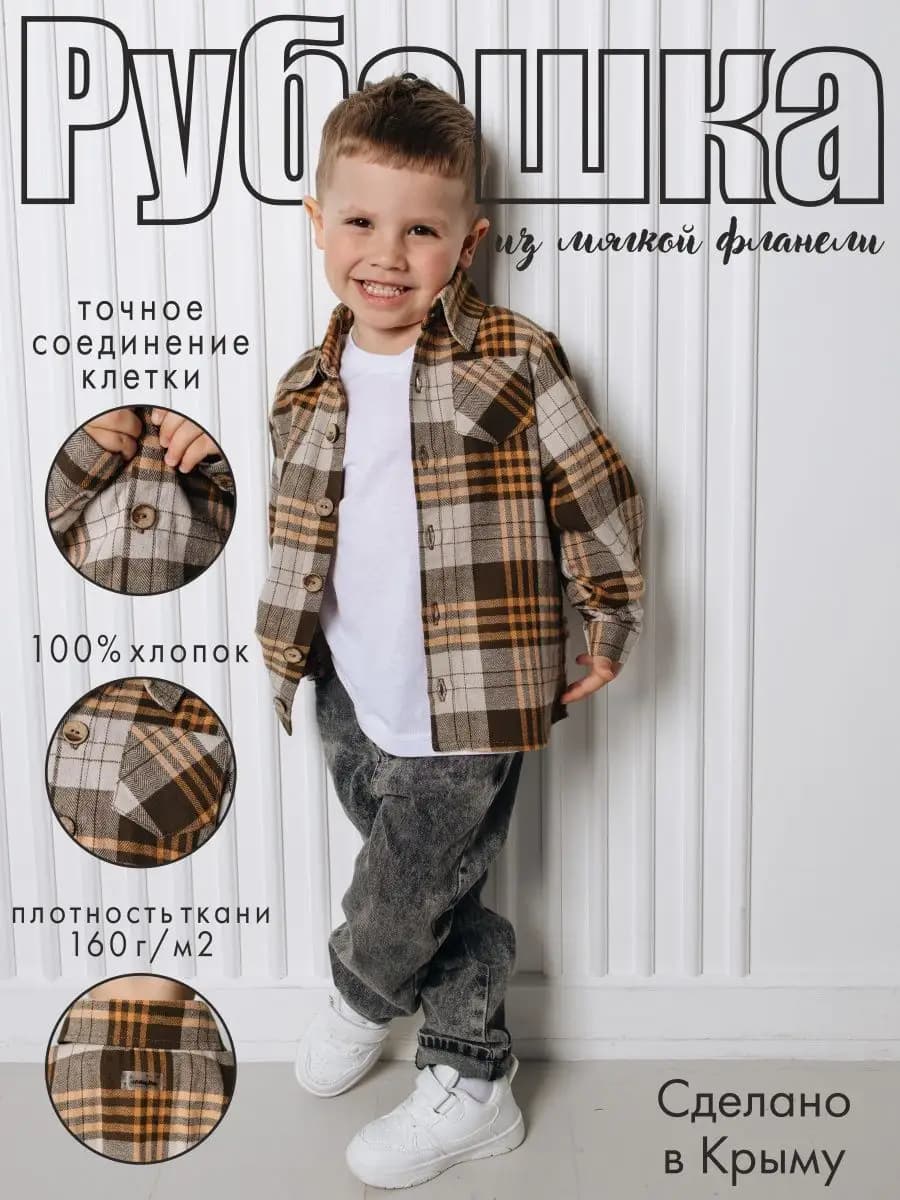 Клетчатая рубашка фланель