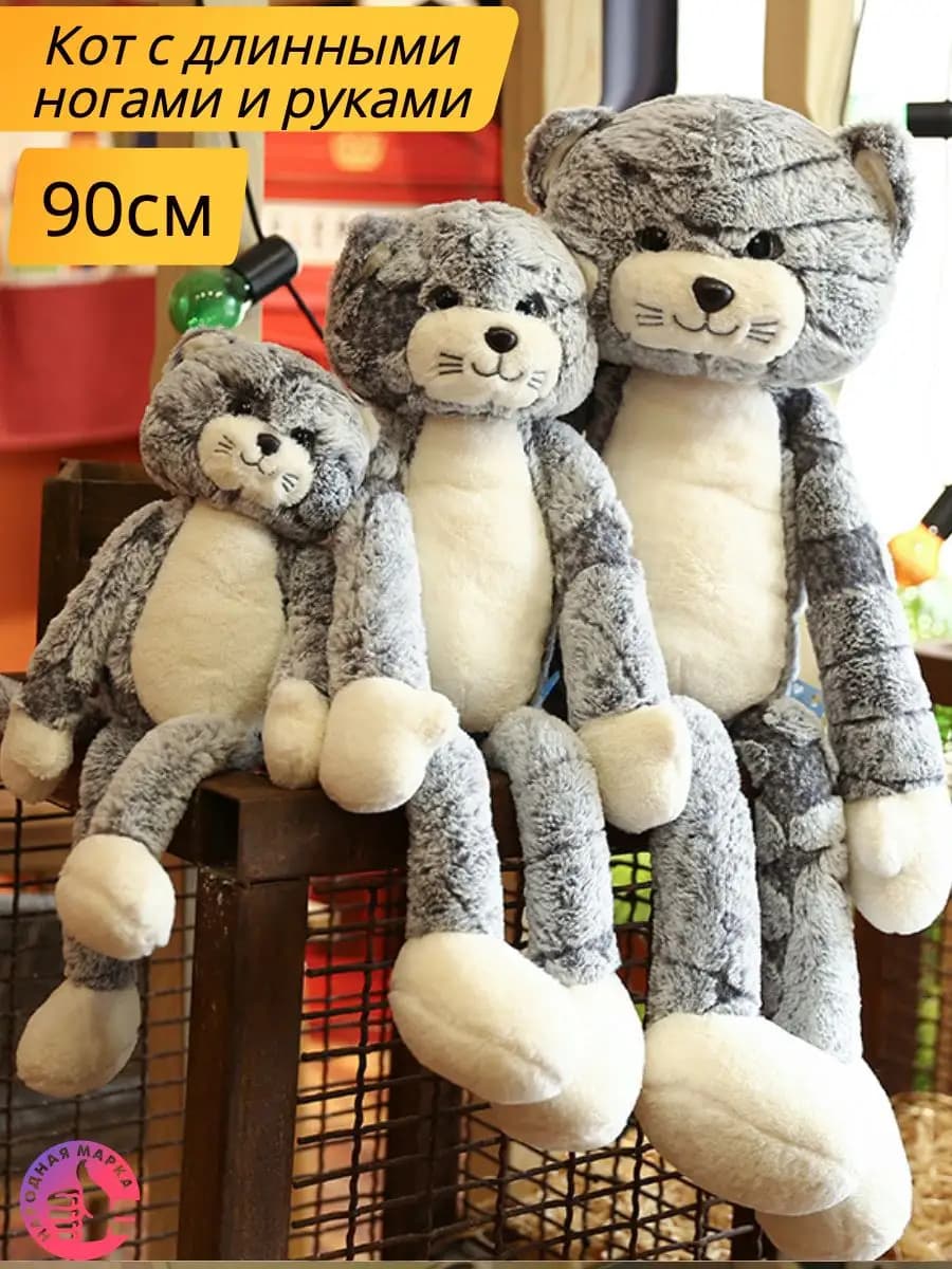 Мягкая игрушка Кот