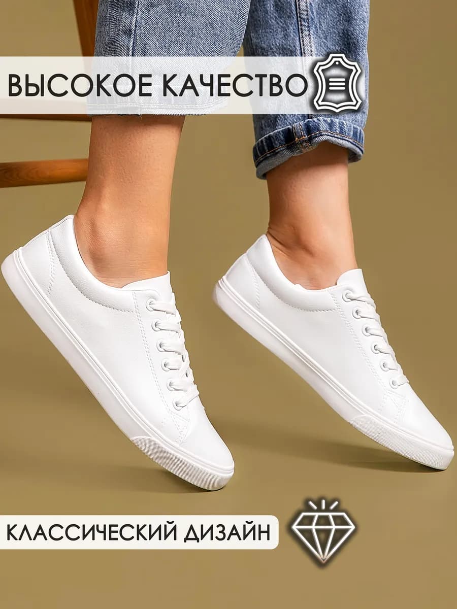 Кеды белые мягкие кожаные дышащие облегченные демисезон