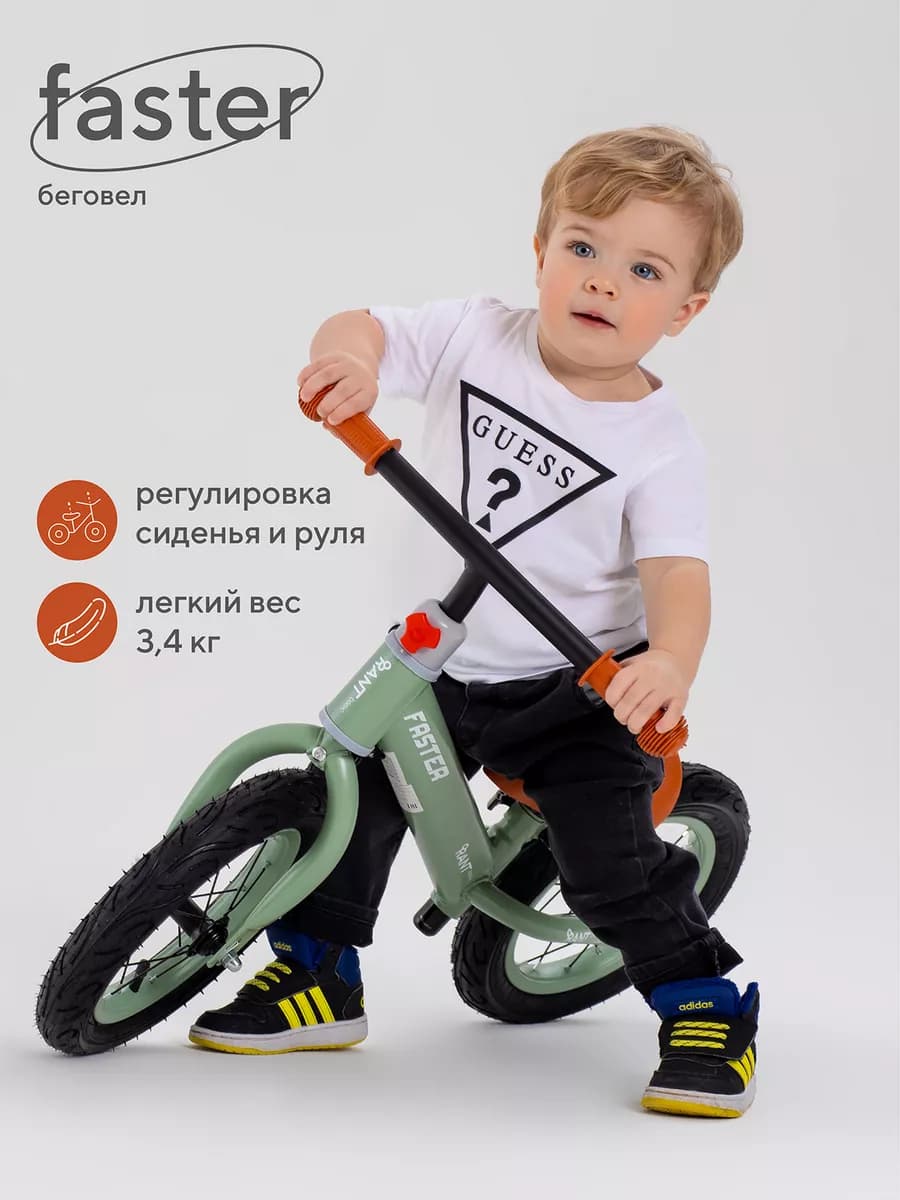Беговел велосипед детский Faster