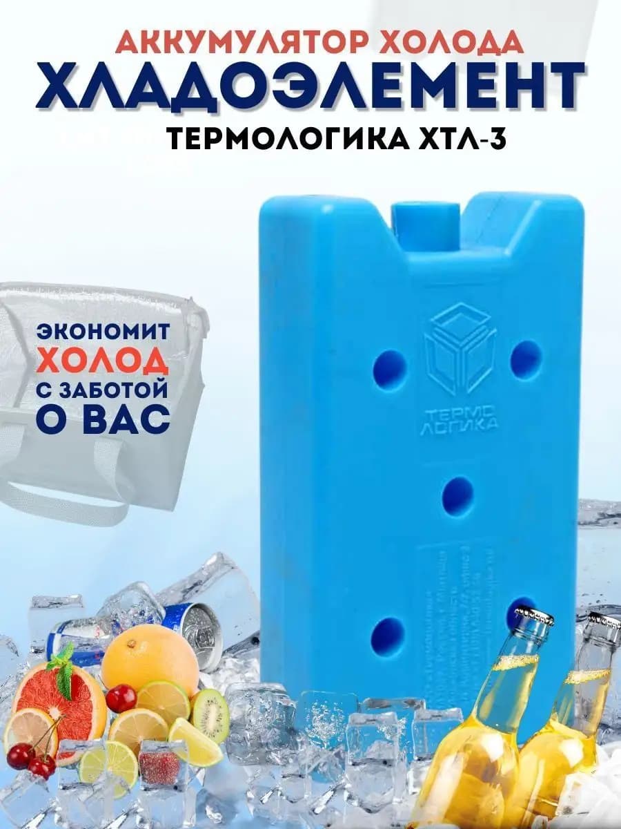 Аккумулятор холода