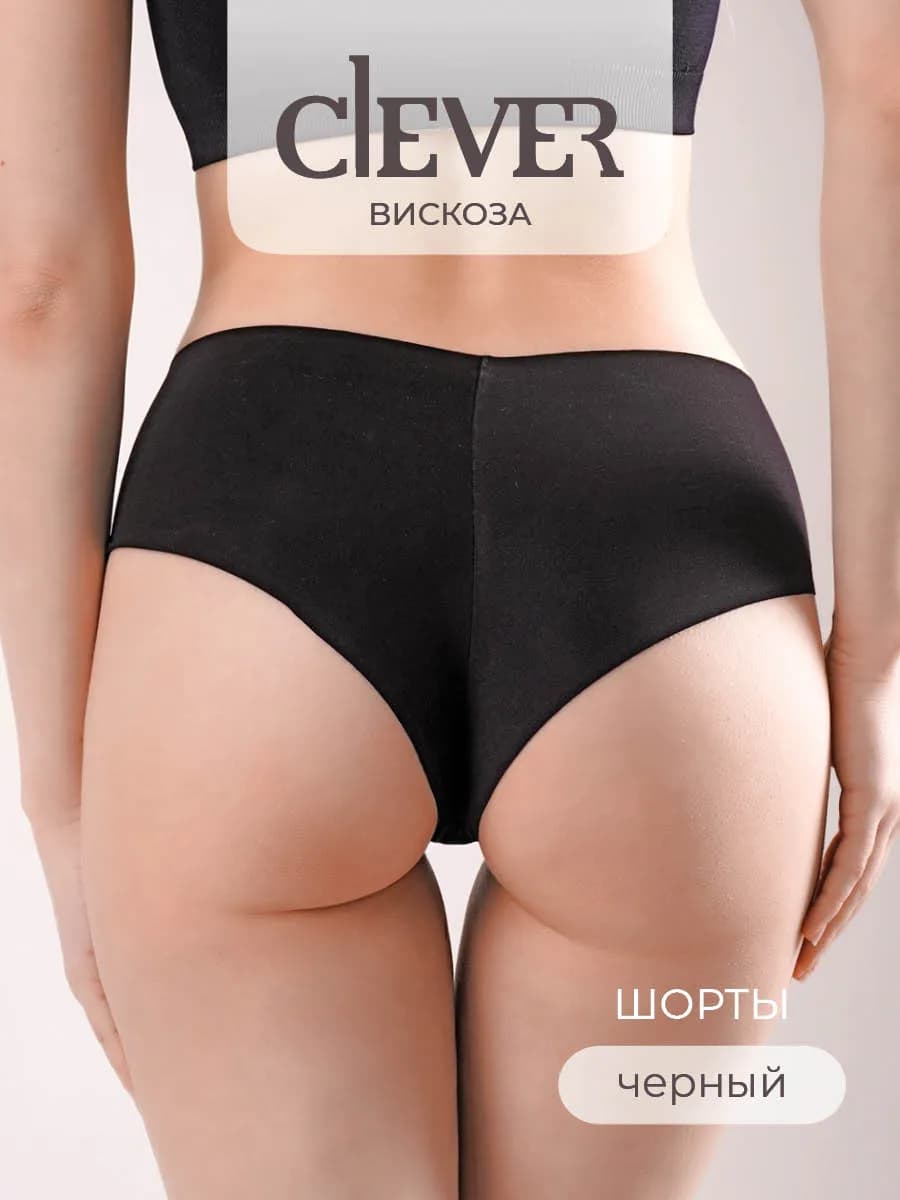 Трусы бесшовные шорты вискоза