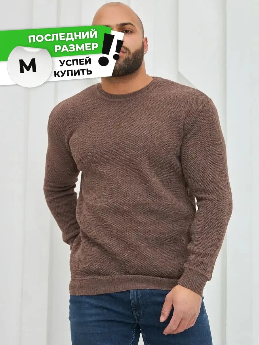 Джемпер вязаный - фото 1