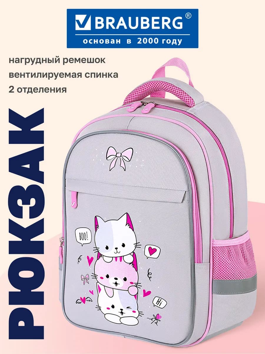 Рюкзак школьный для девочки, ранец ортопедический в школу