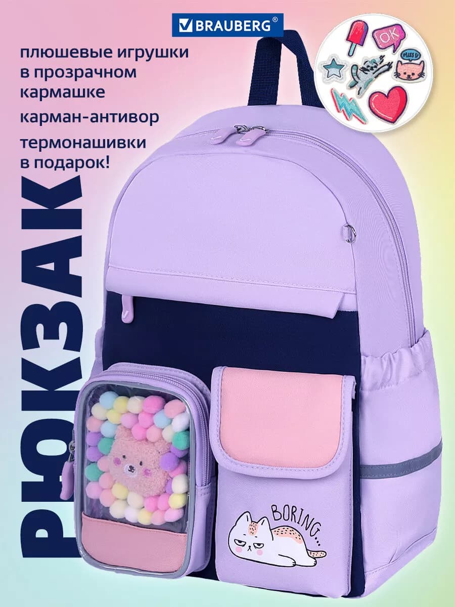 Рюкзак школьный для девочки ранец в школу