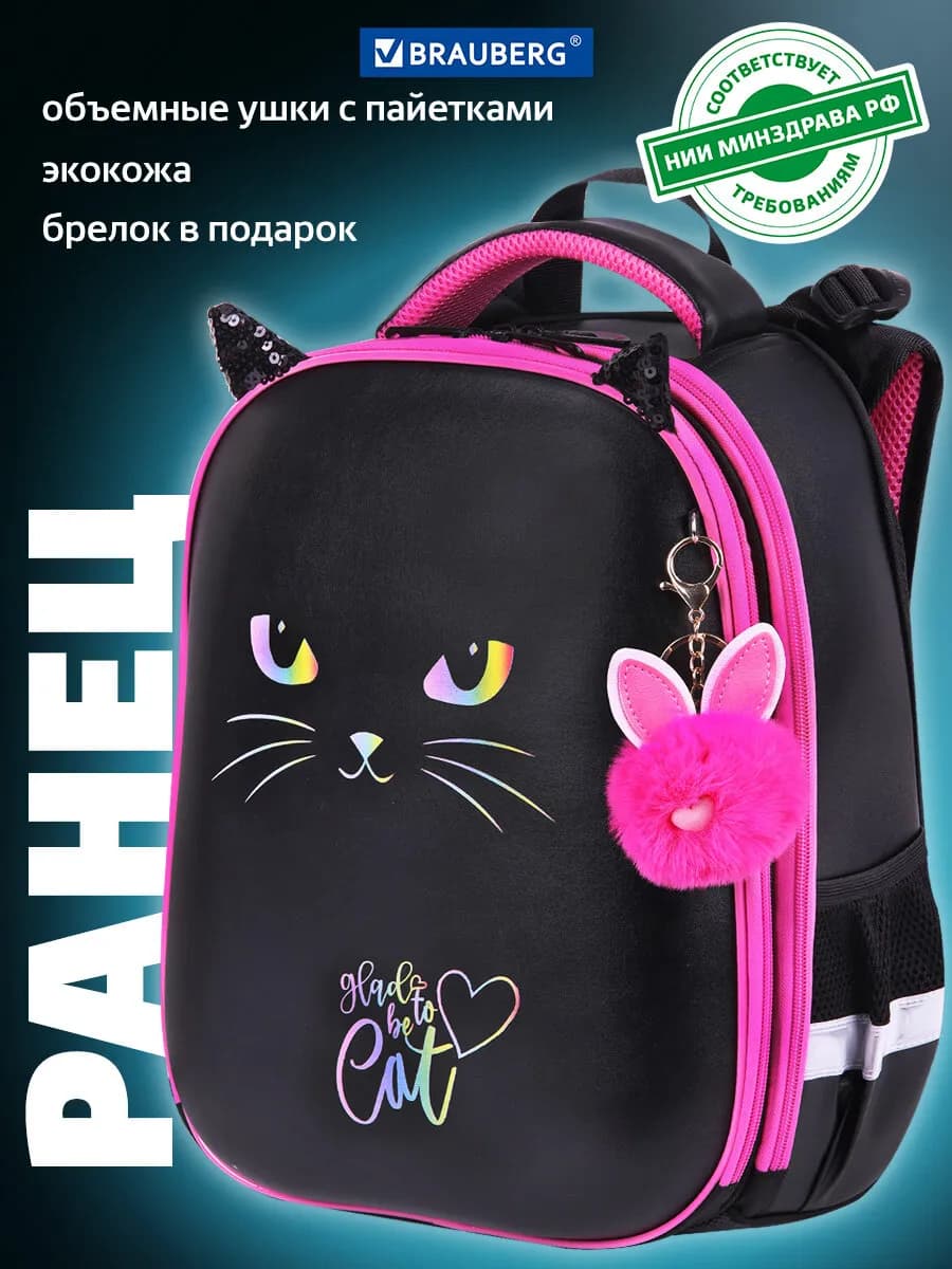 Ранец рюкзак школьный для девочки 1 класс ортопедический