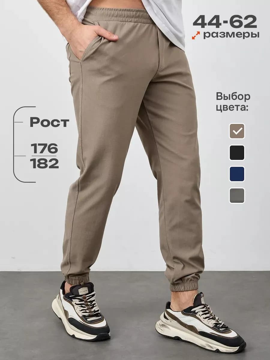 Брюки спортивные джоггеры