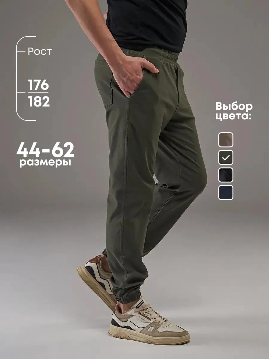 Брюки летние