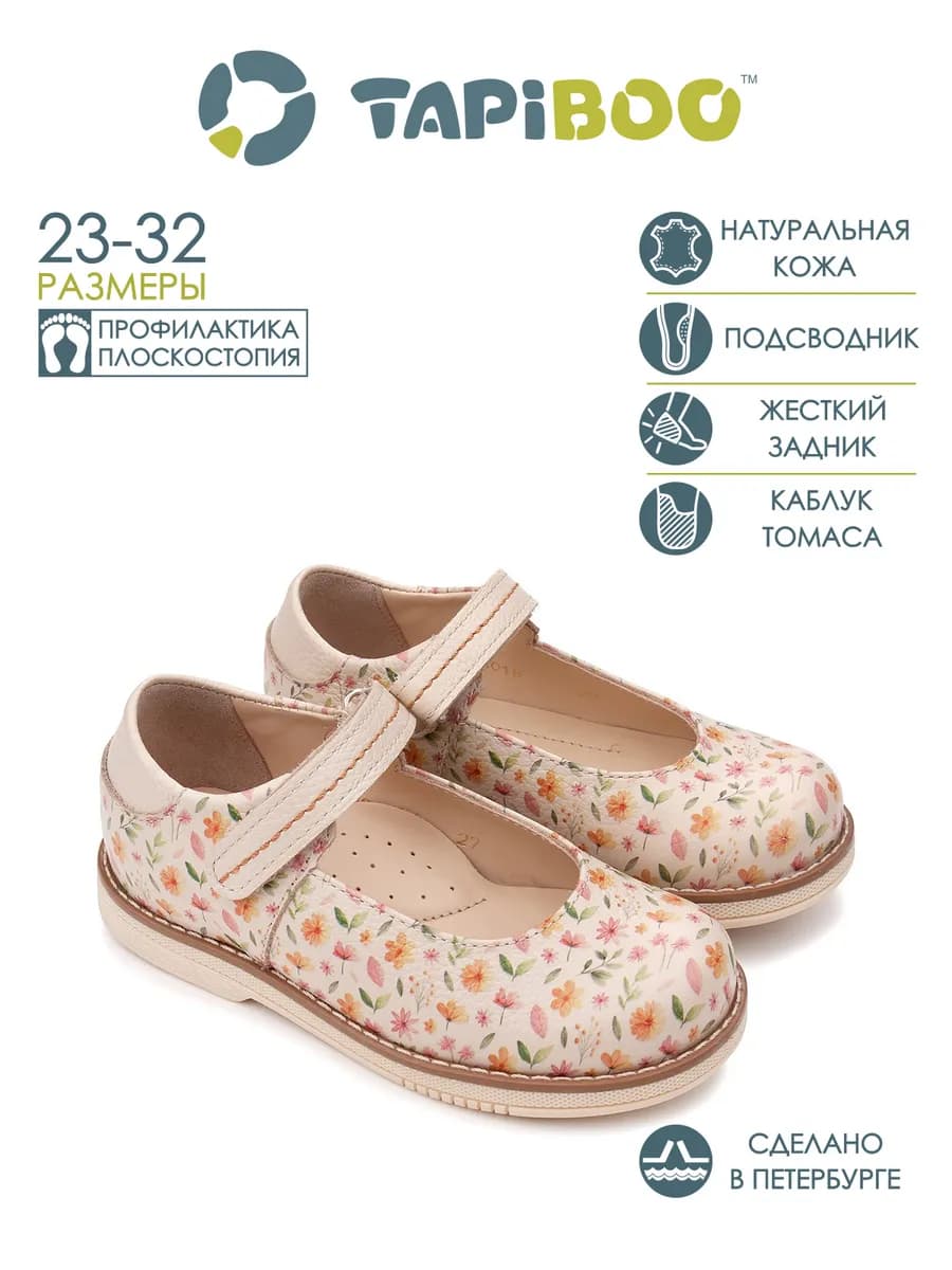 Туфли кожаные