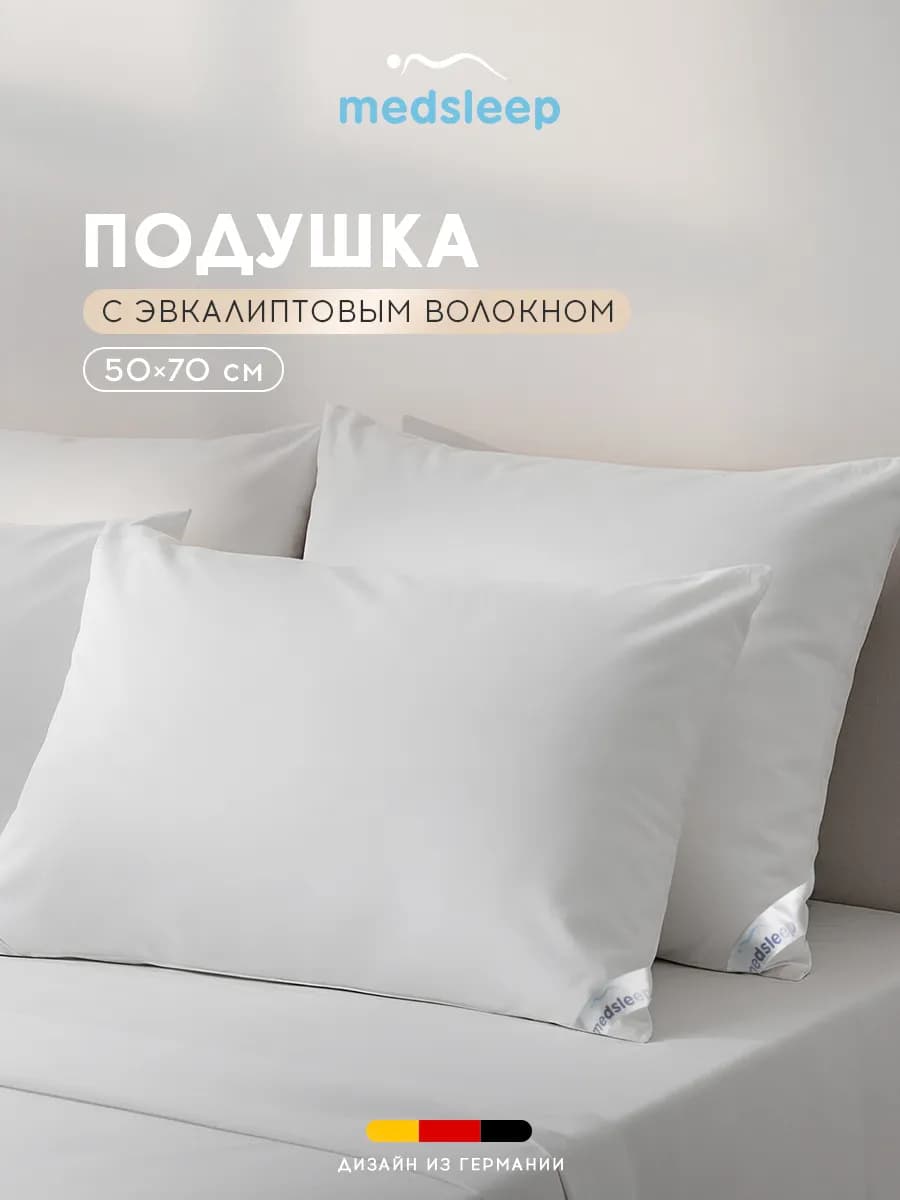 Подушка 50х70 эвкалипт для сна анатомическая гипоаллергенная
