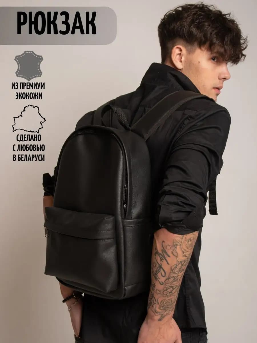 Рюкзак кожаный чёрный городской