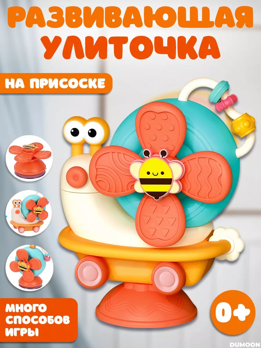 Детская развивающая погремушка на присоске