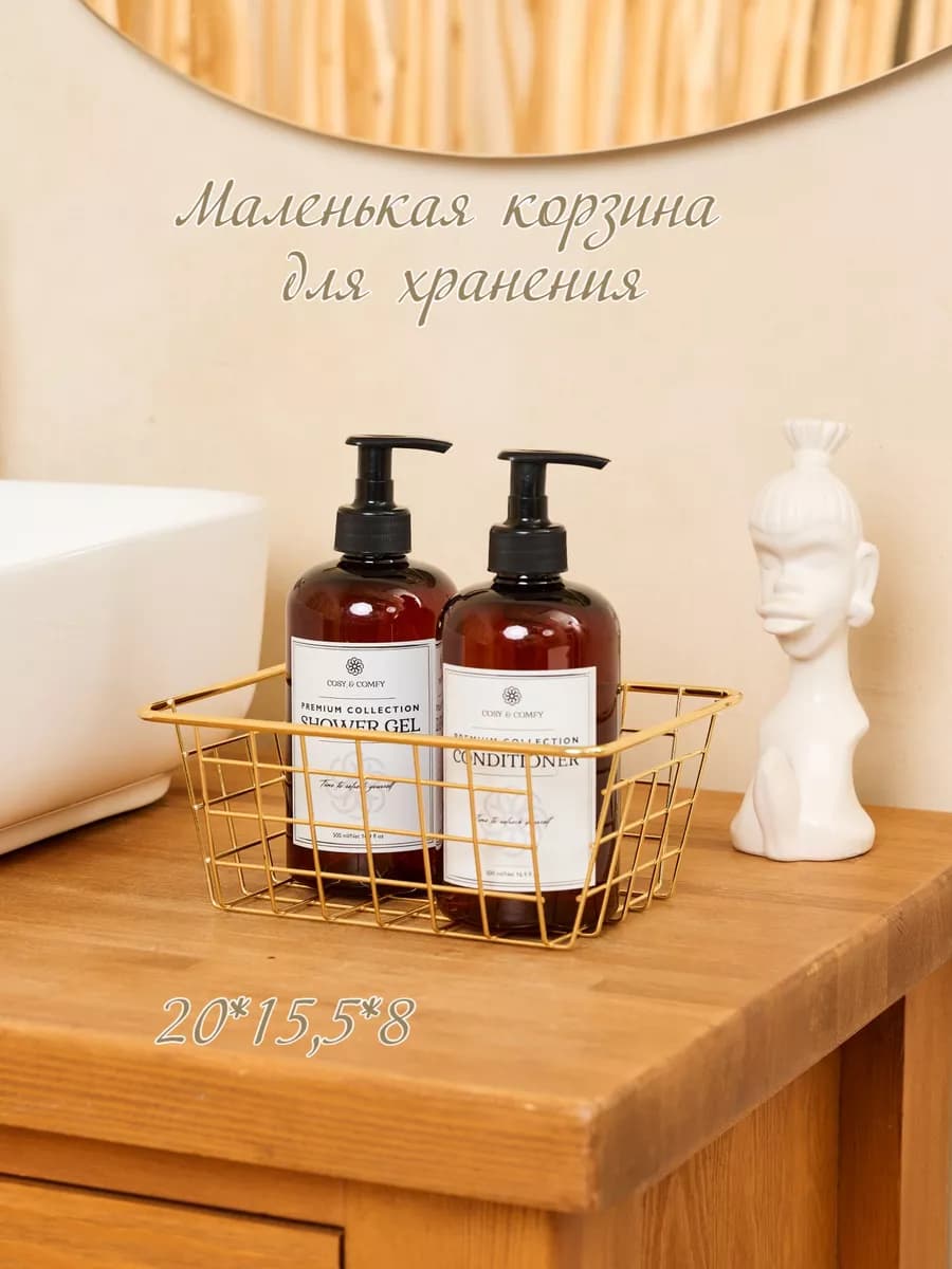 Корзина органайзер для хранения