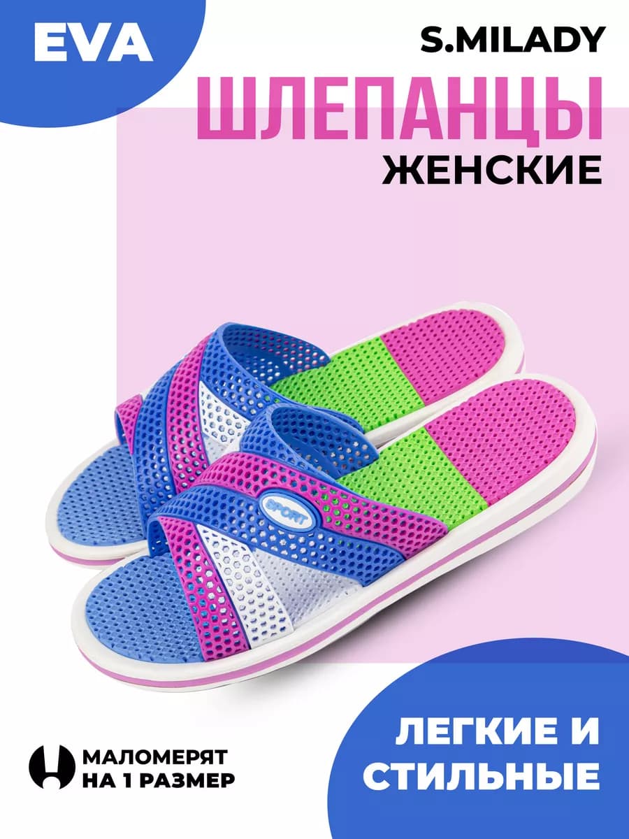 Шлепанцы пляжные - фото 1