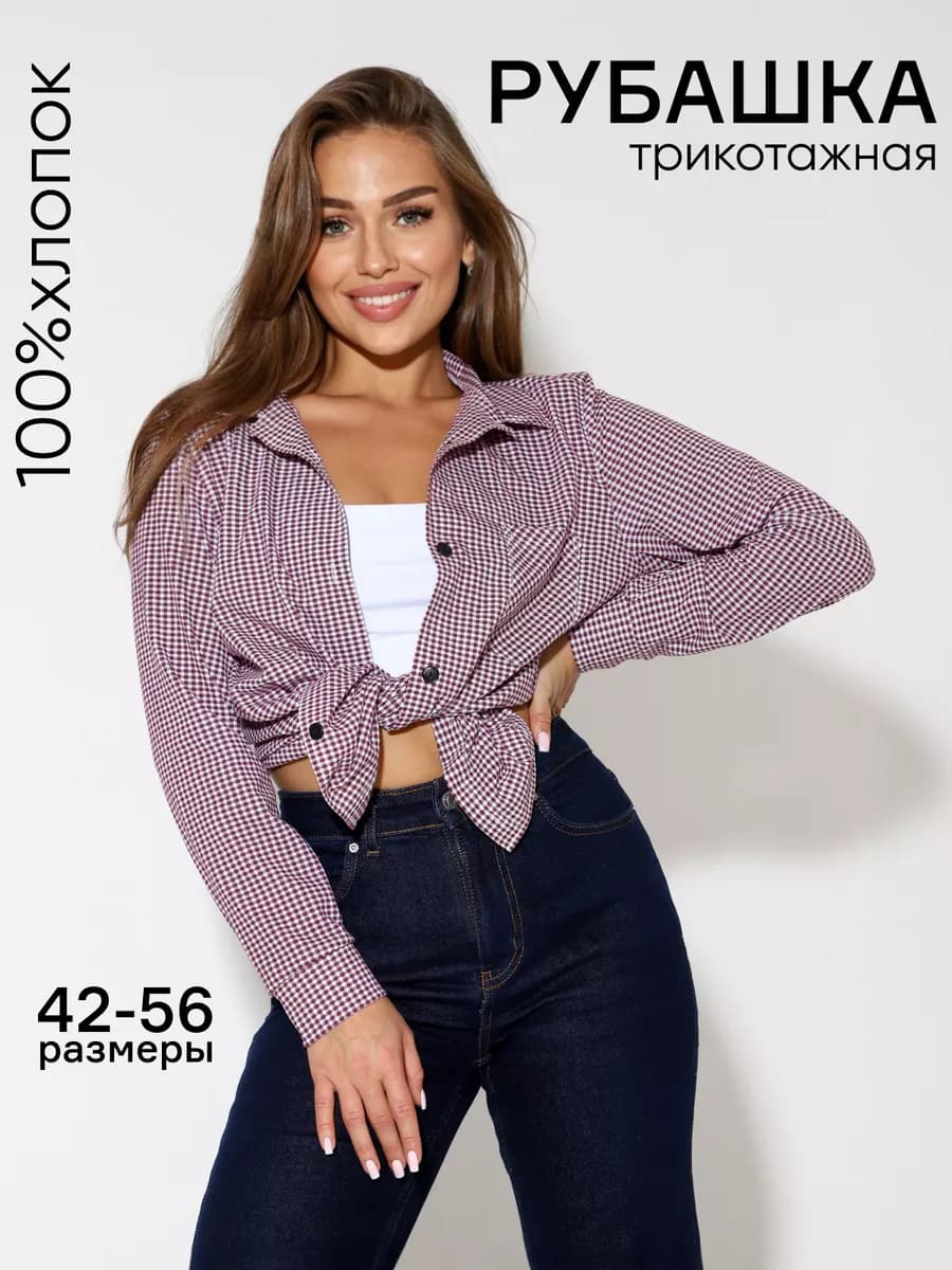 Рубашка классическая для офиса летняя