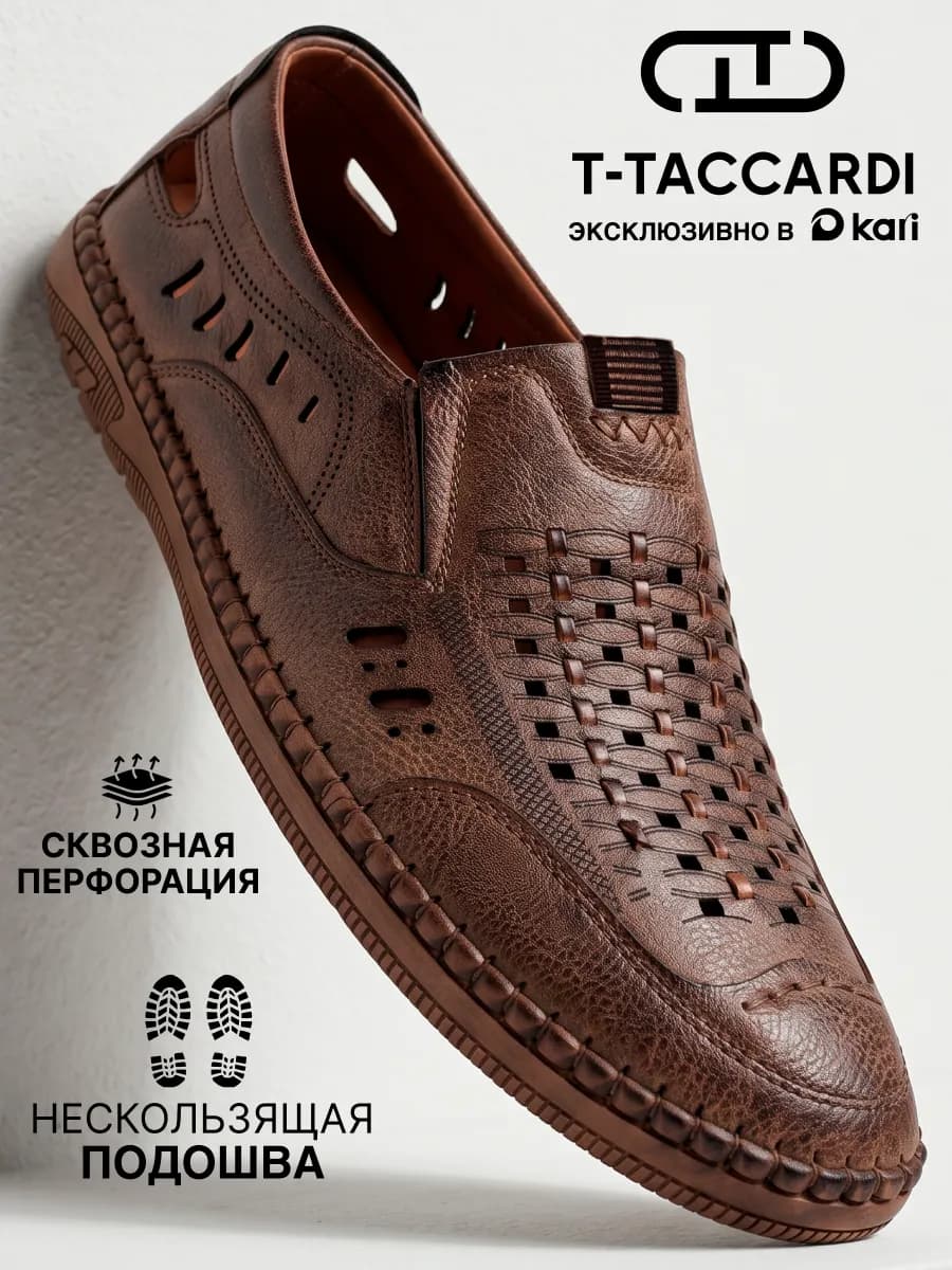 Мокасины мужские летние с перфорацией