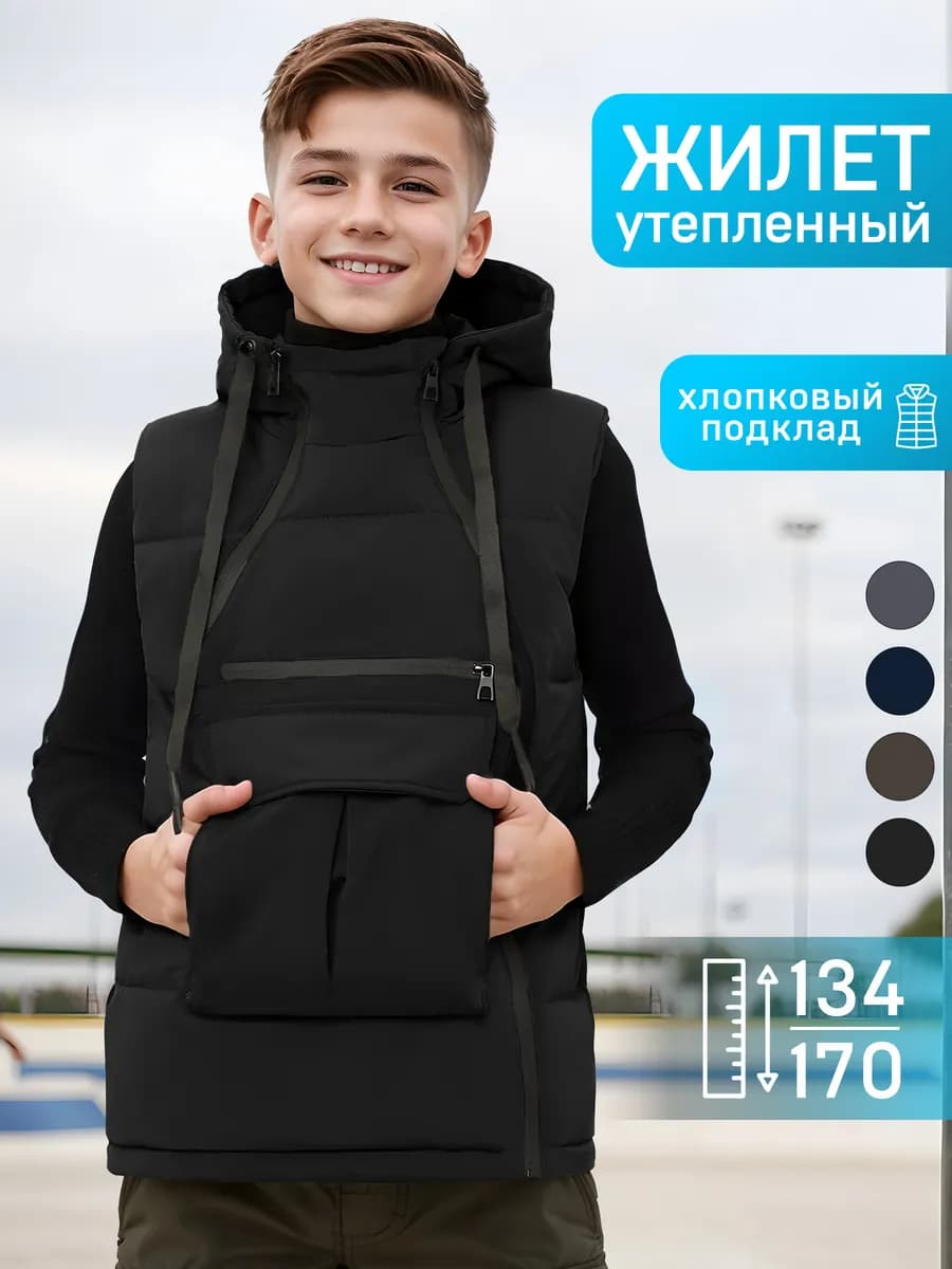 Жилет детский утепленный