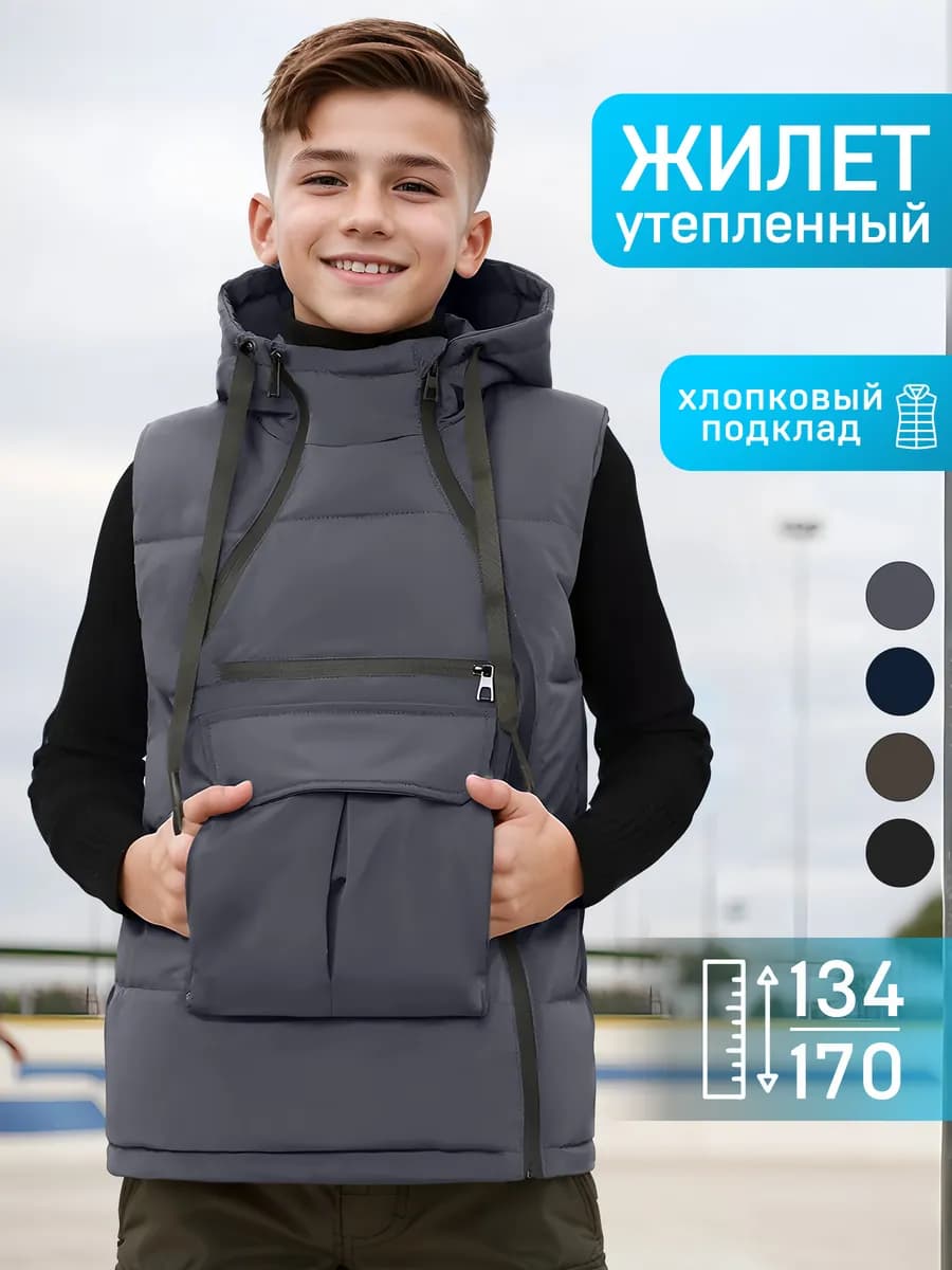 Жилет детский утепленный