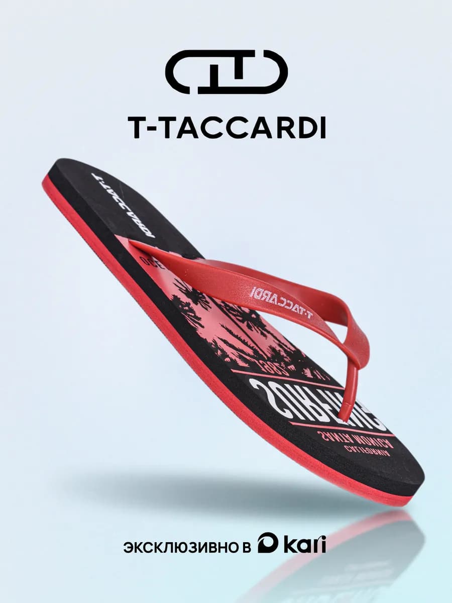 Шлепанцы резиновые