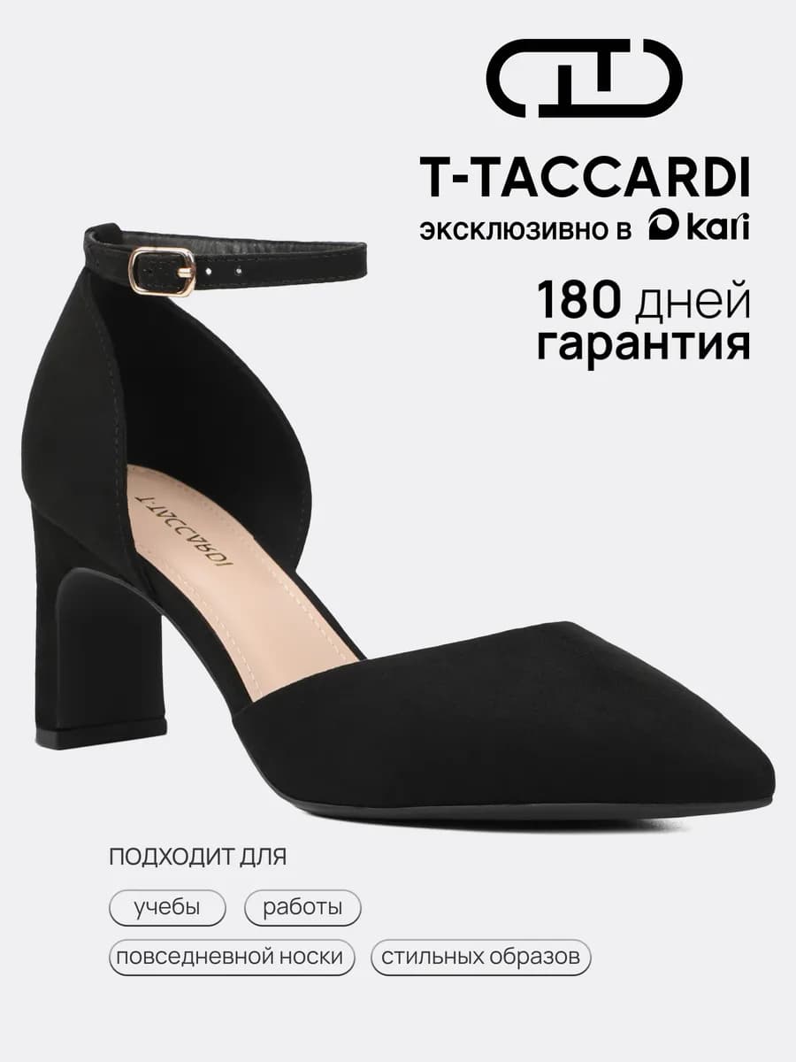 Туфли женские на каблуке с ремешком