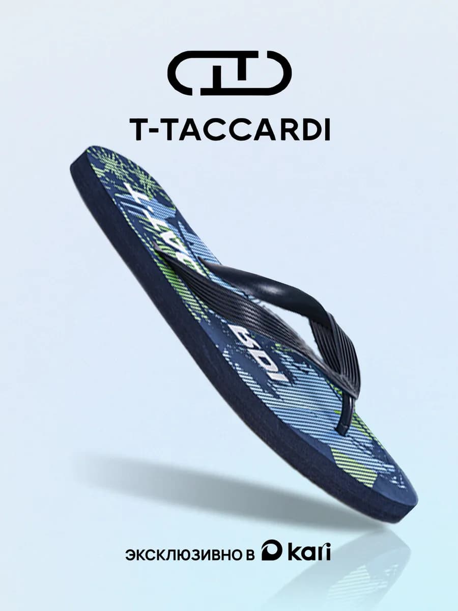 Шлепанцы резиновые