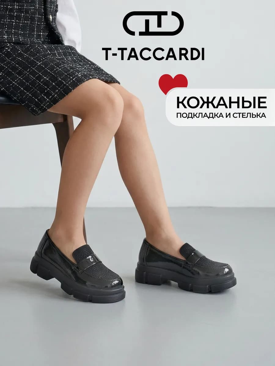 Лоферы подростковые лаковые черные