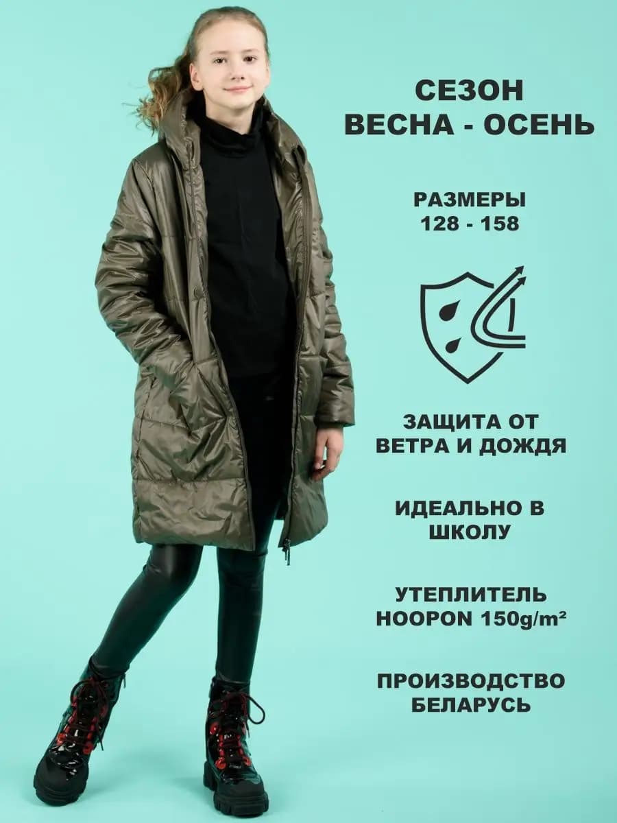 Куртка деми для девочки