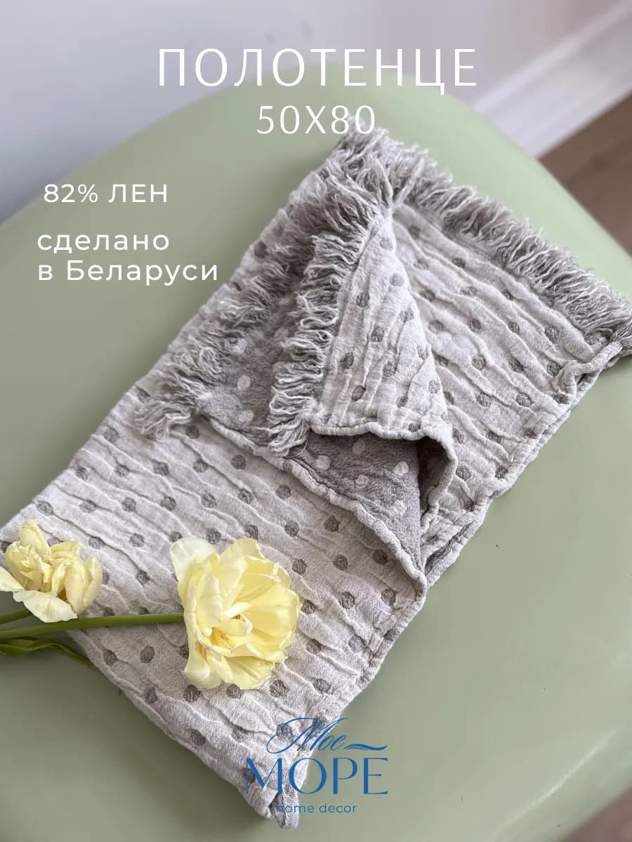 Полотенце банное для рук льняное умягченное