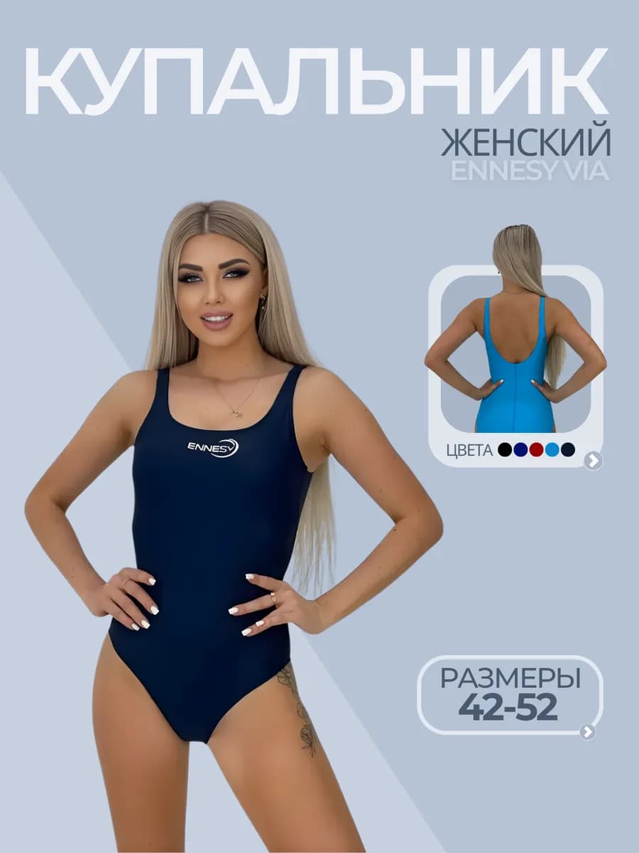 Слитный купальник утягивающая модель