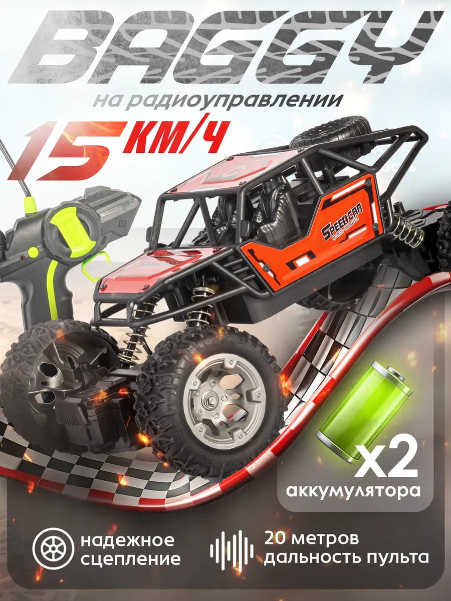 Машинка на пульте управления с радиоуправлением - фото 1