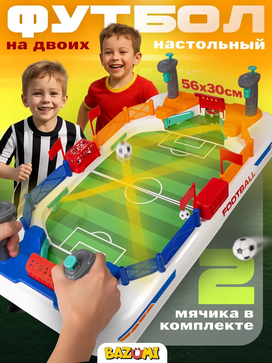 Развивающий настольный футбол складной для детей большой