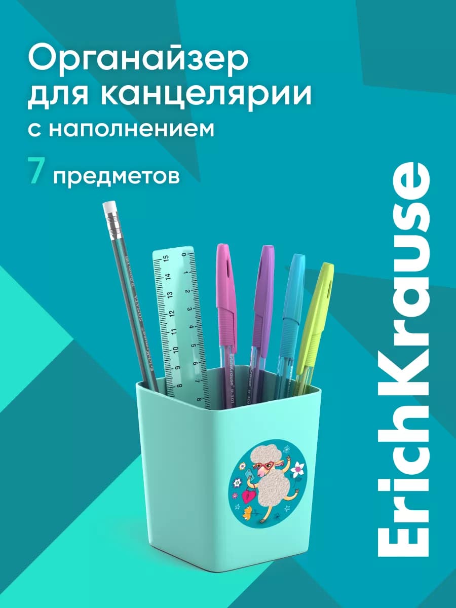 Органайзер для канцелярии набор