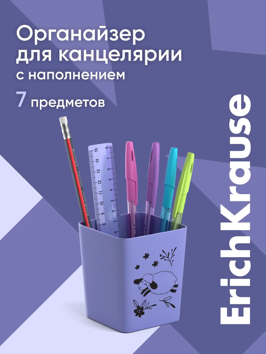 Органайзер для канцелярии набор