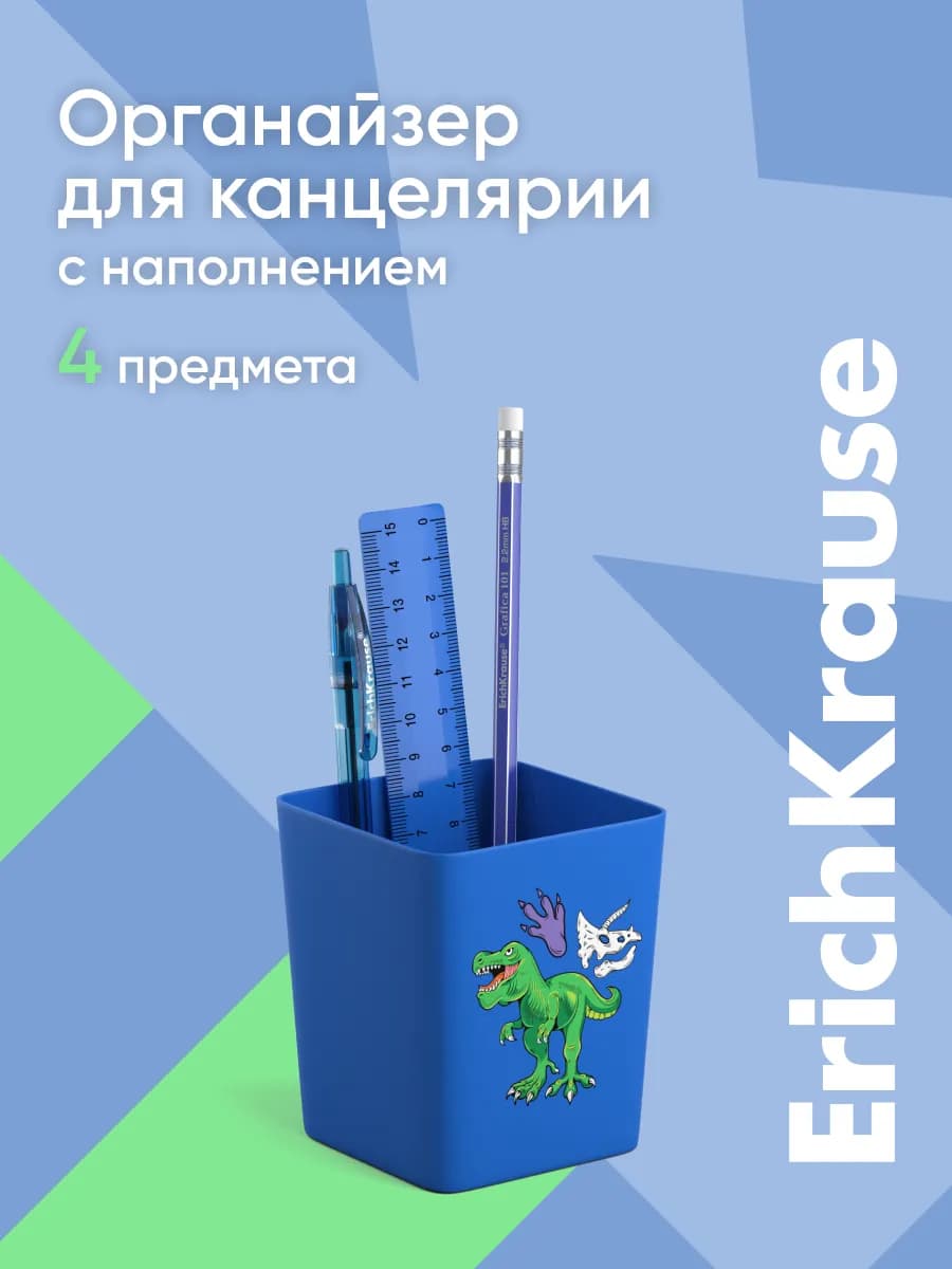 Органайзер для канцелярии набор