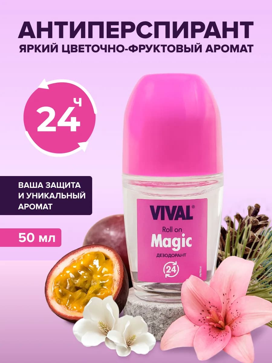 Дезодорант антиперспирант женский шариковый