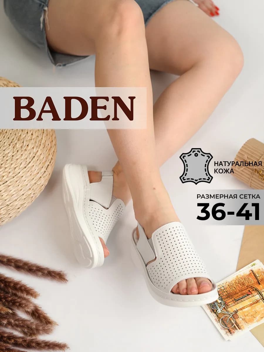 Босоножки кожаные на танкетке летние с перфорацией