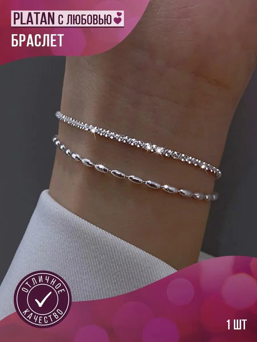 Тонкий двойной браслет цепочка на руку серебристый - фото 1