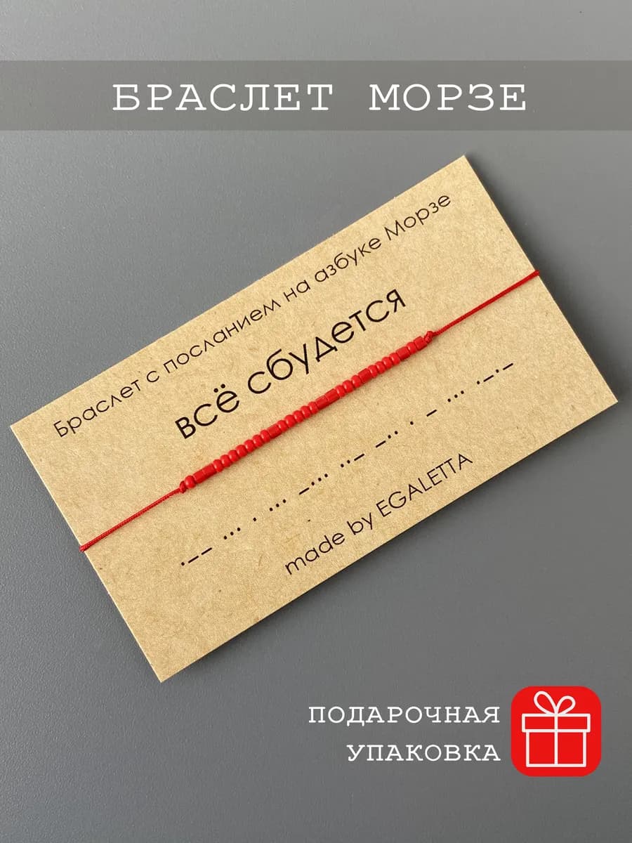 Браслет из бисера